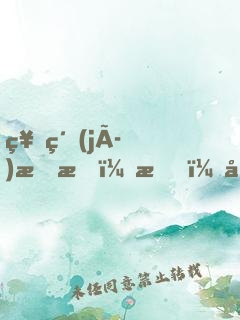 神級(jí)文明：我，光明之神
